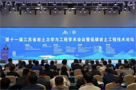 第十一屆江蘇省巖土力學(xué)與工程學(xué)術(shù)會(huì)議暨低碳巖土工程技術(shù)論壇在鎮(zhèn)江順利召開