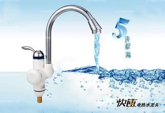 華一網(wǎng)裝修-熱得快水龍頭 華一網(wǎng)裝修-熱得快水龍頭